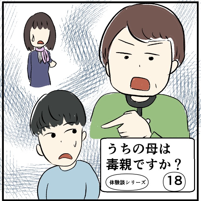 【＃18】子どもの初めての携帯で揉めた話