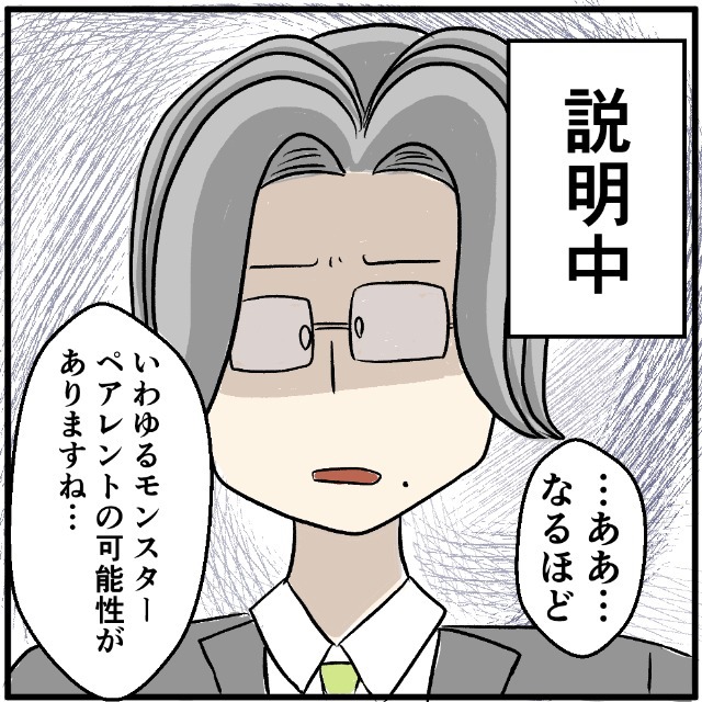 店長「モンスターペアレントかも…」→携帯ショップへ行った母。ついに店長も登場した“理由”