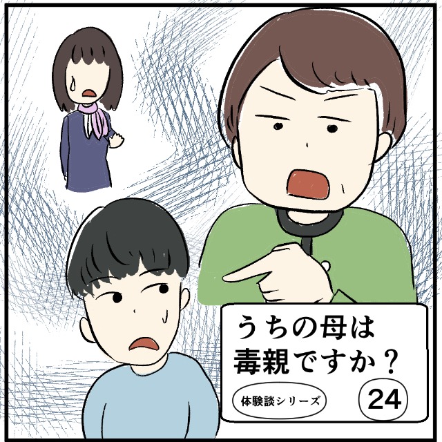 【＃24】子どもの初めての携帯で揉めた話