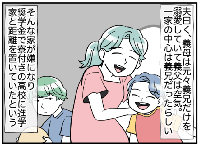 昔から一家の中心は義兄…⇒実家と距離を置き、義兄の本性を話さずにいた夫の”本音”とは？