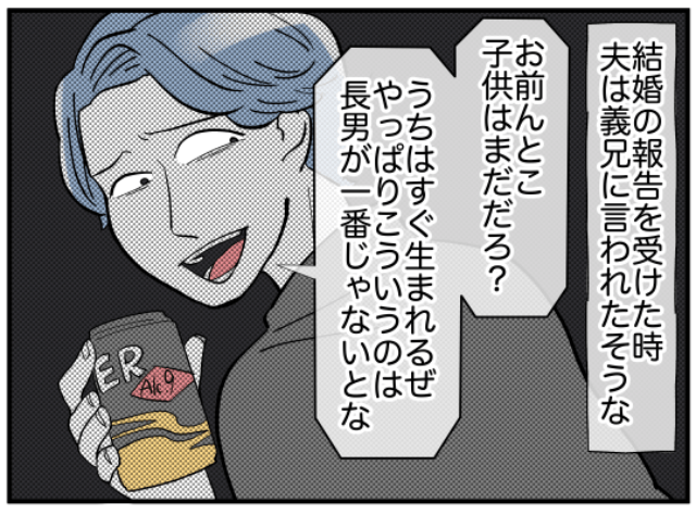 「長男が一番じゃないと」弟の結婚に慌てた義兄…⇒自身の結婚報告で告げた”驚きのマウント”とは！？