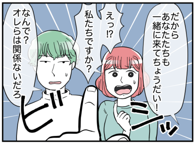 夫「なんで？俺らは関係ないだろ」義兄夫婦の“離婚の話合い”に、義母が私たちを呼んだ理由とは？