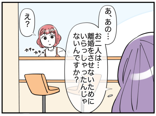 義兄嫁「私の事が嫌いだからですよね…」私「え？」⇒義兄嫁との交流断絶は、義兄が”吹き込んでいた嘘”のせい！？