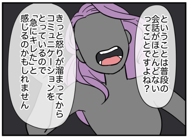 義兄「普段の会話はほとんどない」奥さんの愚痴ばかりこぼす義兄⇒よく話を聞くと“別の側面”が見えてきた…