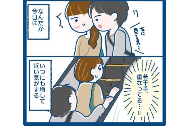 「いつにもまして距離が近い…？」彼女持ちの同期と気まずさを感じながら久しぶりのお出かけ…⇒最後の”意外な”お誘いに困惑！？