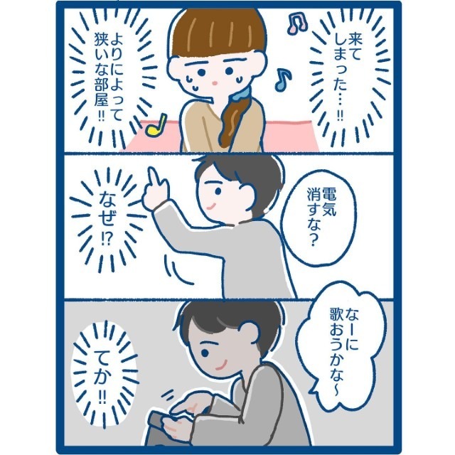 「なぜ！？」好きな人に同棲中の彼女がいたと判明…！⇒でも誘いを断りきれなかった結果？