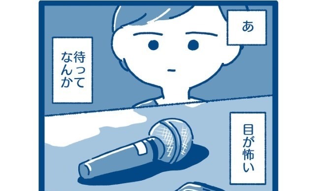 カラオケの最中に突然近づいてきた彼女持ちの同期…慌てて飲み物を取りに行くも”この距離感”の目的は！？⇒「目が怖い…」