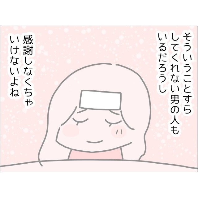 高熱の妻「感謝しなくちゃね」気遣いゼロでも家事育児をやってくれる夫。ありがたく思っていたけど…→妻を夜まで放置！？