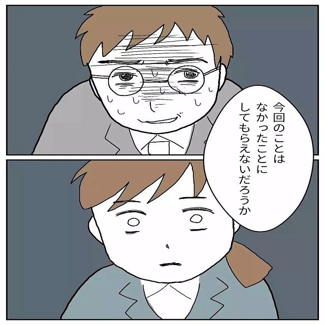 『今回のことはなかったことに』ハラスメントをもみ消そうとする上司…→さらに周囲の”追い討ちをかける言葉”に動揺…
