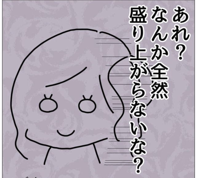 「あれ？」初めてのドライブデートで“全然しゃべらない”彼…→違和感の正体とは！？
