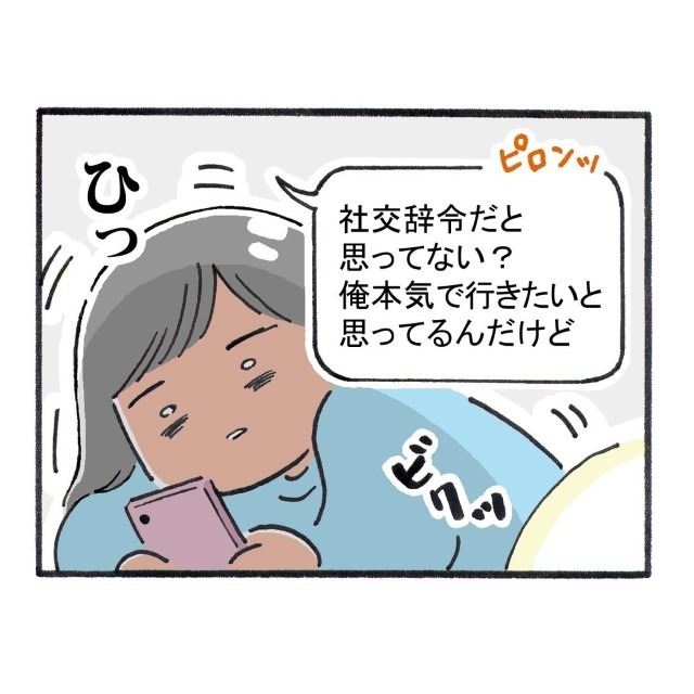 「社交辞令だと思ってない？」彼女持ちのイケメンに核心を突いた結果⇒“まるで少女漫画”な返答に衝撃！！