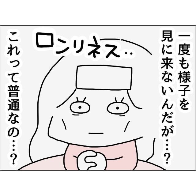 『これって普通なの…？』体調を崩し寝込んでいる妻の様子を”一度も”見に来ない夫⇒同じ家にいる夫との会話の手段は？