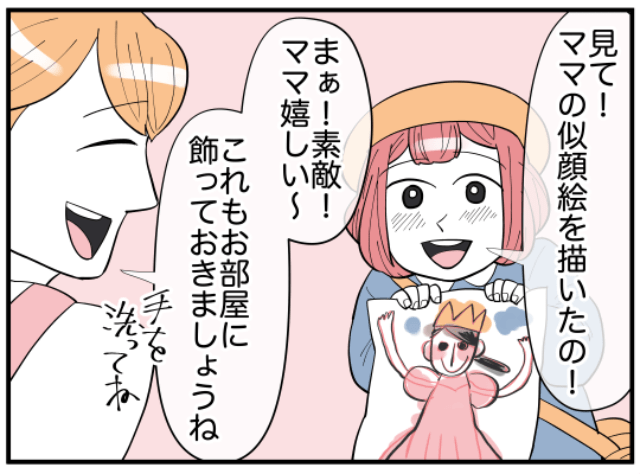 好きだった『母の笑顔』だけど…→大人になったら違和感が！？言われるままに生きた結果