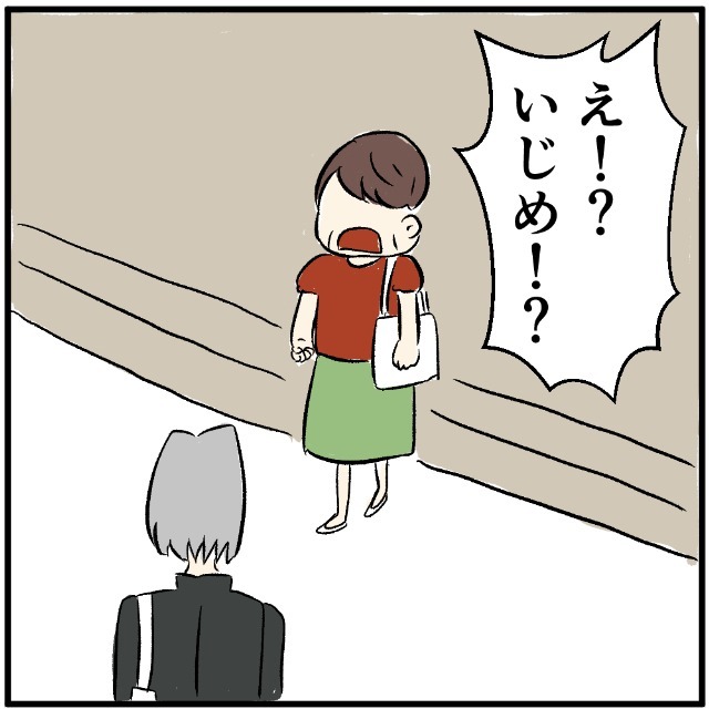 母「え！？いじめ！？」キッズスマホのせいで息子がいじめられていた…？