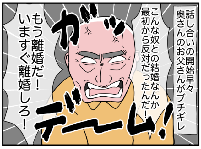 「今すぐ離婚しろ！」義兄に怒りが抑えられない父。すると…→「失礼な事言わないで」義姉の対応がかっこよすぎた！？