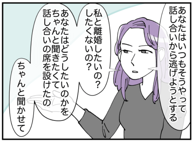 「私と離婚したいの？したくないの？」緊急家族会議での”全嫁を敵に回す”義兄の答えとは！？