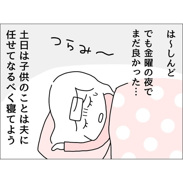 【39度の高熱でダウン】夫に子どものお世話をお願いすると？返ってきたひと言に…⇒『妻は看病してもらえないのが普通ですか？』