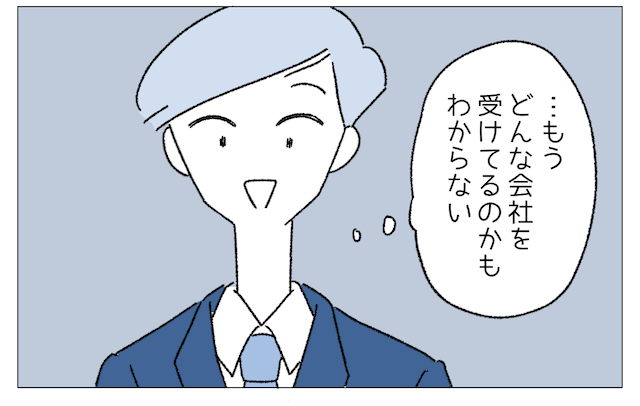 就活生への助言に…「どうせ無理」「気持ちが明るくなった」と反応が二分したワケ