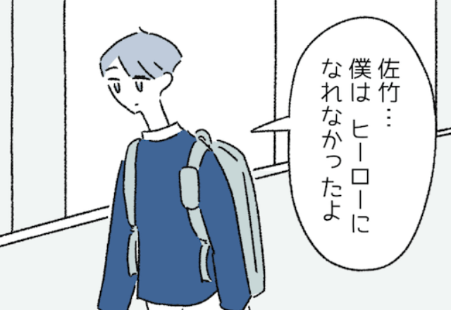 成績優秀で就活も順調な優等生…→将来成功すると思われていた彼が！？