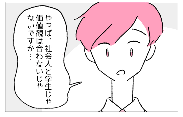 『社会人と学生じゃ価値観は合わない？』彼女と距離を置いた後輩に…→先輩「できると思うことが大切なんだろ？」