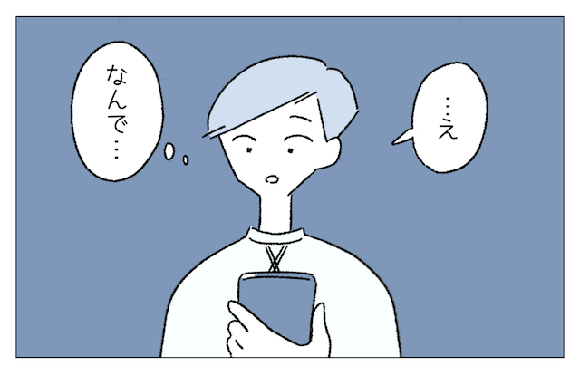 「…え？」面接に手応えあり！のはずが…→うまくいかない現状に！？
