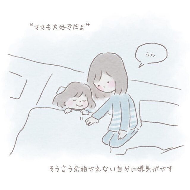 3歳の娘との関わり方に奮闘するも…→「ママも大好き」と言う余裕がない…