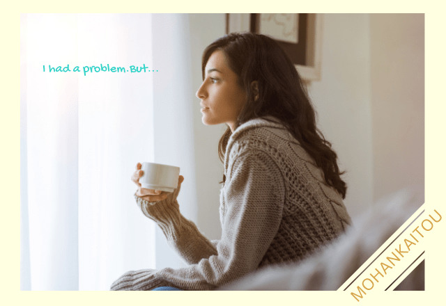 「自分にあまり関係ないのに」物事を深く考えすぎて疲れた…→すると夫の言葉で気持ちが楽に!?