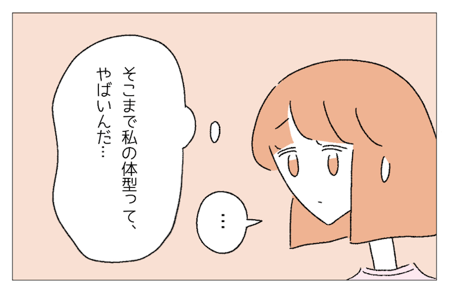 義母「痩せすぎじゃない？」いつも体型の”心配”をされて⇒ショックだった言葉とは