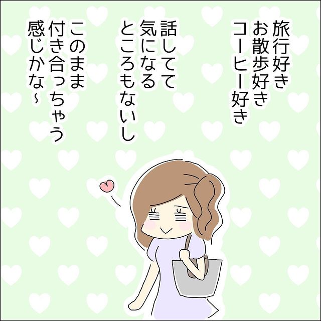 「このまま…」婚活で出会った男性と意気投合！警戒していたけど…大満足の結果に？