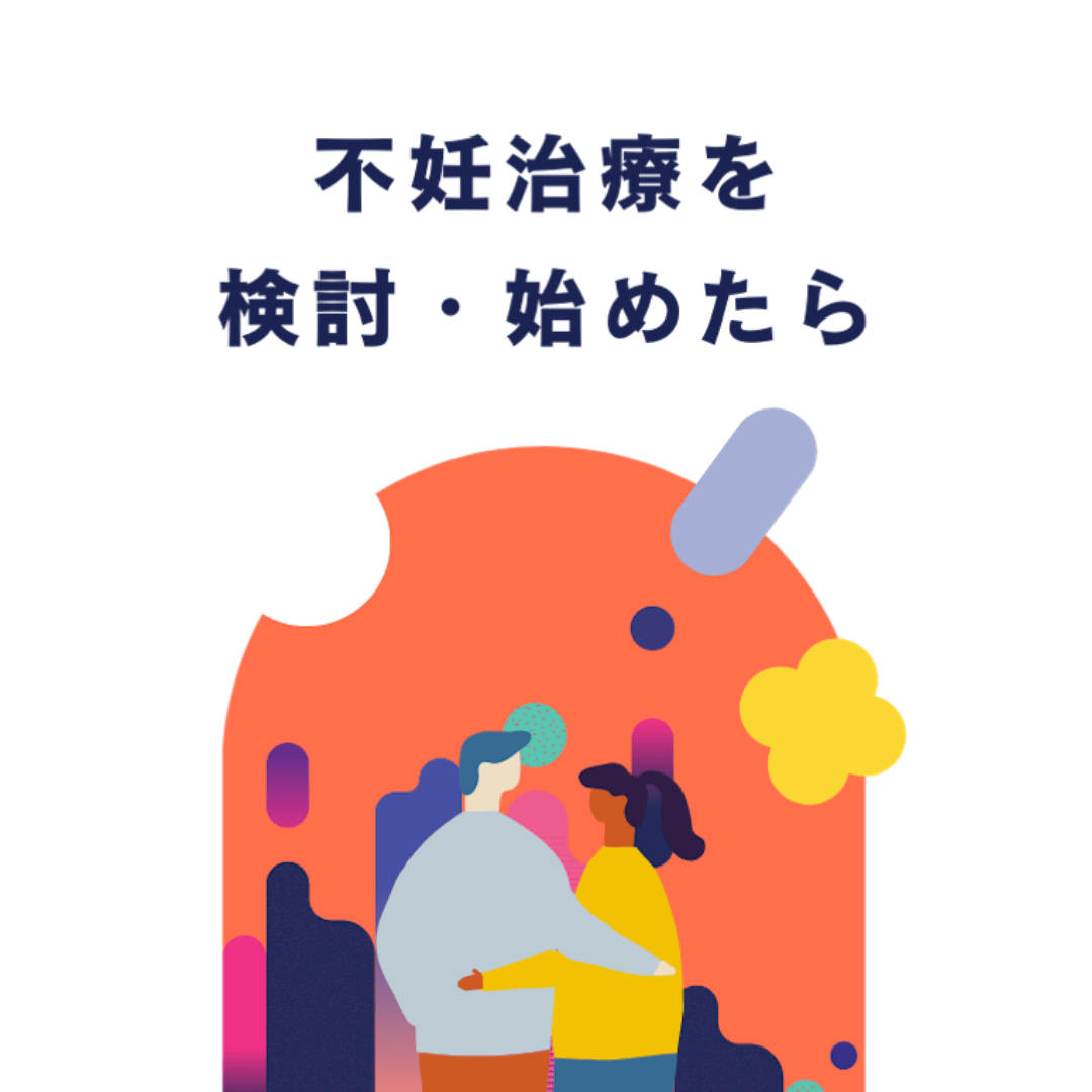 【期間限定】全4回のカップルセラピーが無料!【PR】