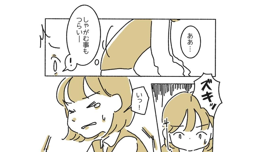 仕事中、「しゃがむのも辛い」急に生理痛が…→すると、男性同僚が！？