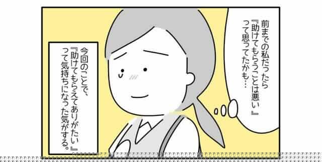 『パニック障害』をクラスに打ち明けた息子。授業参観に行くと…「よかった」「嬉しい」「感極まる」