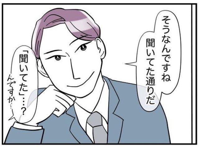 なぜか『無断欠勤』をやめないお局！？⇒監査員「協力させてください」お局を【改心させる方法】とは！？