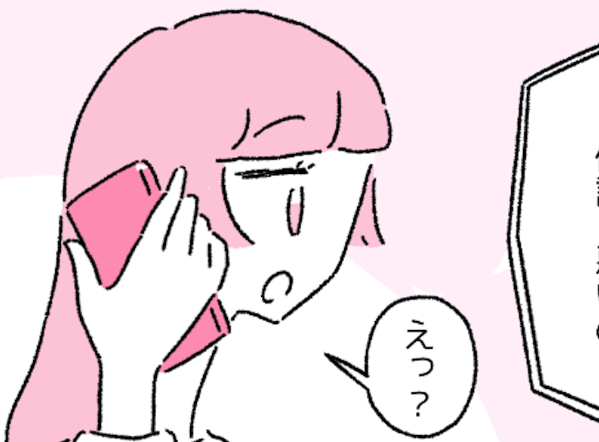 彼「ごめん」彼女「私もだから…」距離を置いていた二人。するとある日、彼氏から”一通の電話”に「え？」