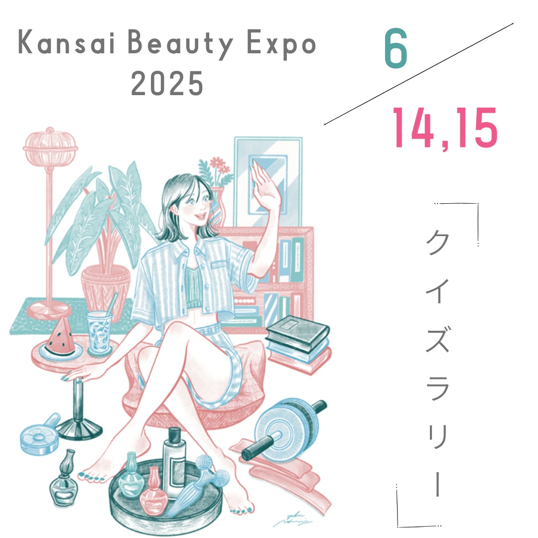 クイズラリー参加者限定プレゼント