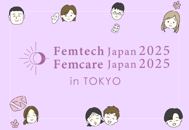 【“こころ”と“からだ”に向き合うキッカケに！】Femtech Japan Femcare Japan 2025 in TOKYOが7/10に開催！