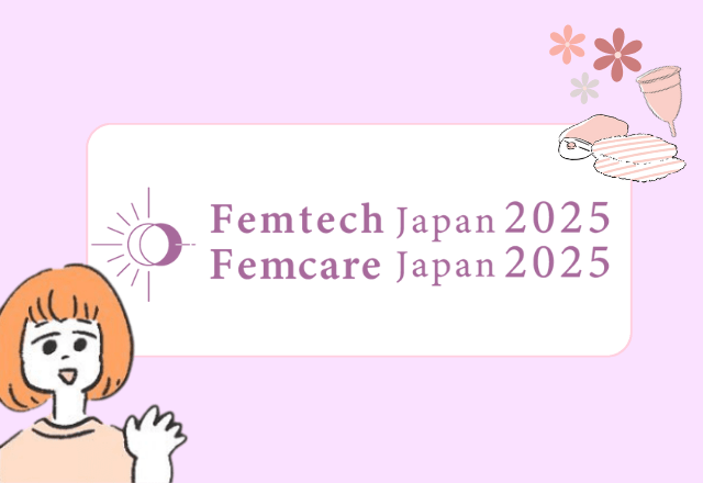 Femtech Japan Femcare Japan 2025が12/2に開催!