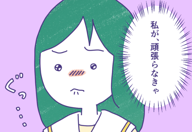 「気の毒に」「しっかりしないと」父の葬式で聞こえた周囲の言葉→娘が取った行動とは