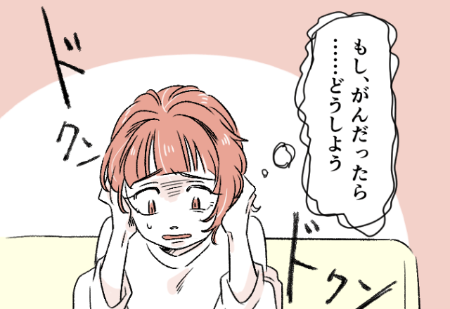 「どうしよう」子宮頸がん検診で「要精密検査」になった女性…検査の結果に困惑したワケ