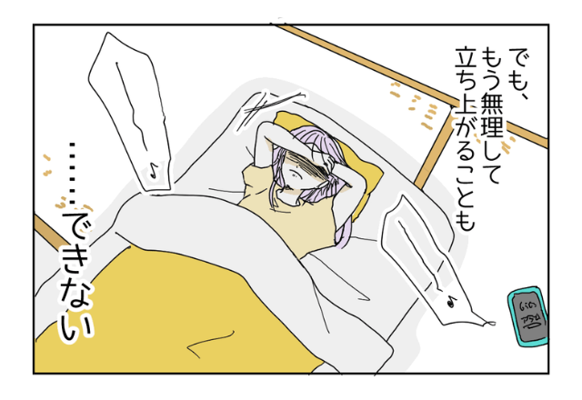 「今日も出勤できない…」心療内科を受診した女性→医師の言葉に「そうだったのか」