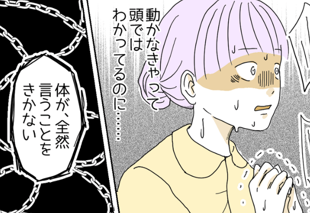 「ちゃんと確認して」職場で体が動かなくなった女性→突如襲った息苦しさに「恥ずかしくてたまらない」