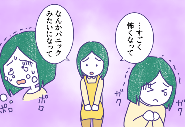 心臓のバクバクや汗が止まらず…「私どこか悪いのかな…」→女性を救った友人のサポートとは