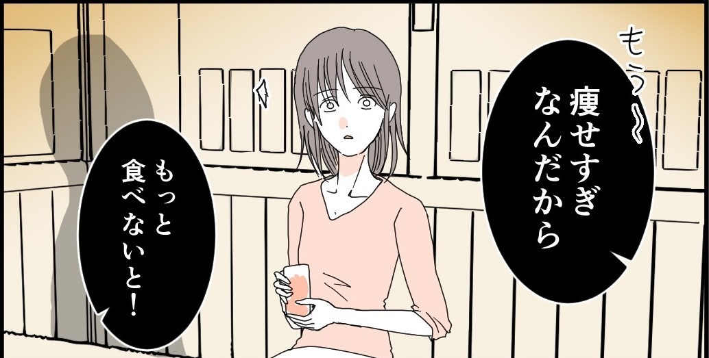 会社の飲み会で…「もっと食べないと」摂食障害になったきっかけとは一体