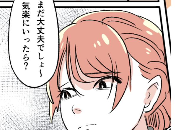 「今は選べないよ…」キャリアアップと将来の選択に悩む33歳女性。周囲の言葉に心が揺れるなか、彼女が見つけた選択肢とは…？