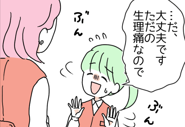 「ただの生理痛なので…」月末の繁忙期、激しい痛みを隠しながら無理をする新入社員。作り笑いを見抜いた上司の反応とは