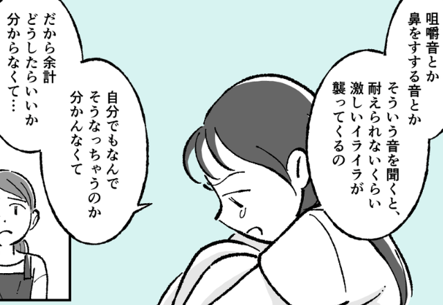 「激しいイライラが襲ってくる」病院を受診した女子高生→医師の診断結果とは